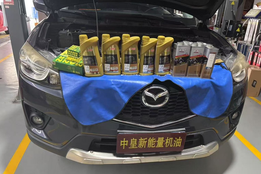 马自达车主换ICKI中皇机油