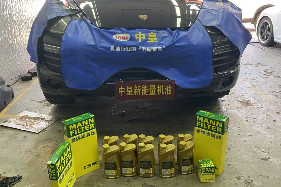 保时捷车主换ICKI中皇机油