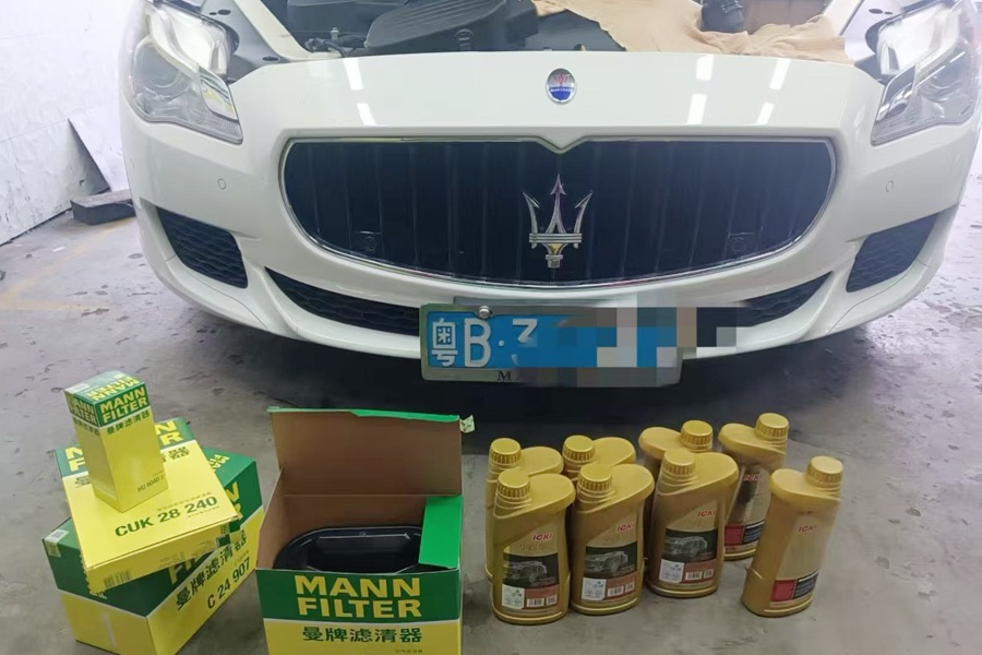 玛萨拉蒂车主换ICKI中皇机油