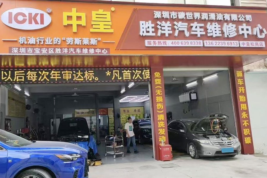 ICKI中皇机油旗舰门店