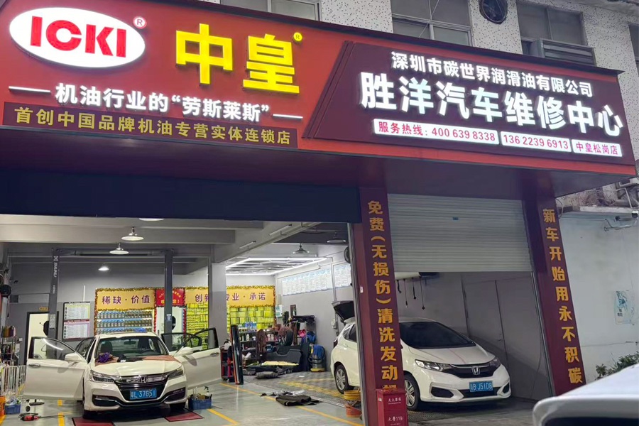 ICKI中皇机油旗舰店